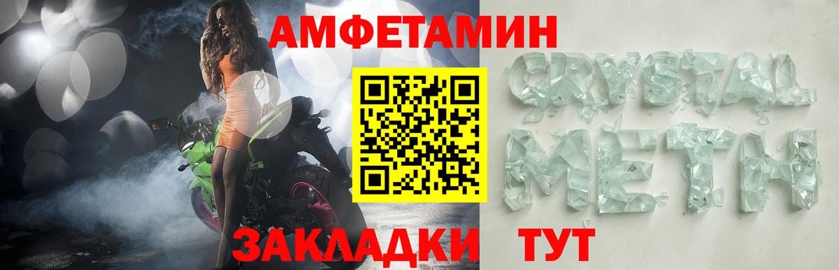 Амфетамин  Вход с VPN  Электрогорск  АМФЕТАМИН Premium 