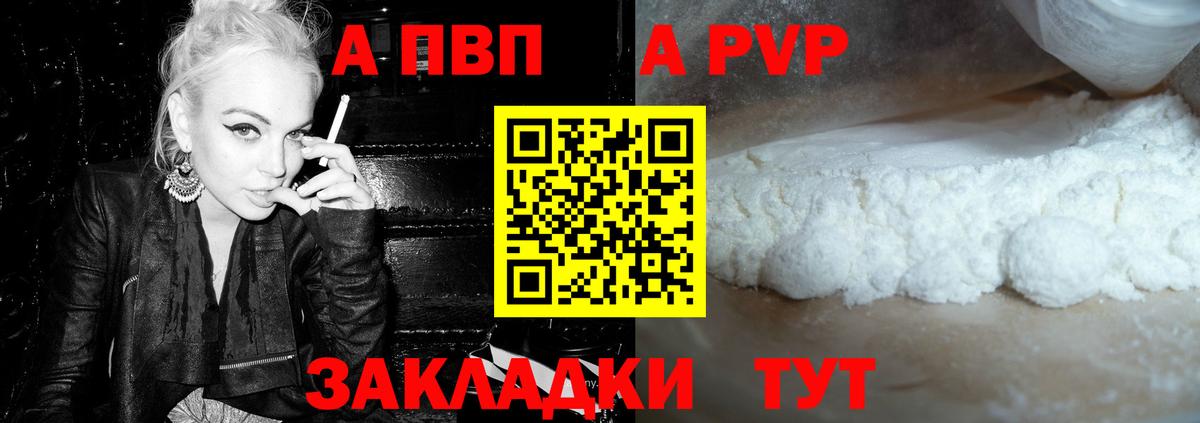 Alpha-PVP СК  Alpha-PVP  Alpha PVP мука  Вход с VPN  Электрогорск  Alfa_PVP Crystall 