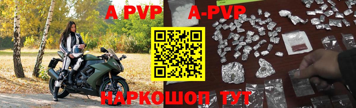 Alpha-PVP мука Электрогорск