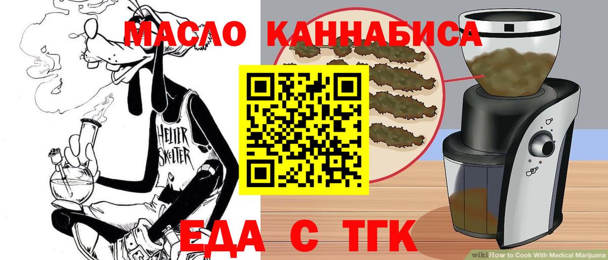 Электрогорск  Canna-Cookies конопля  Вход с VPN 