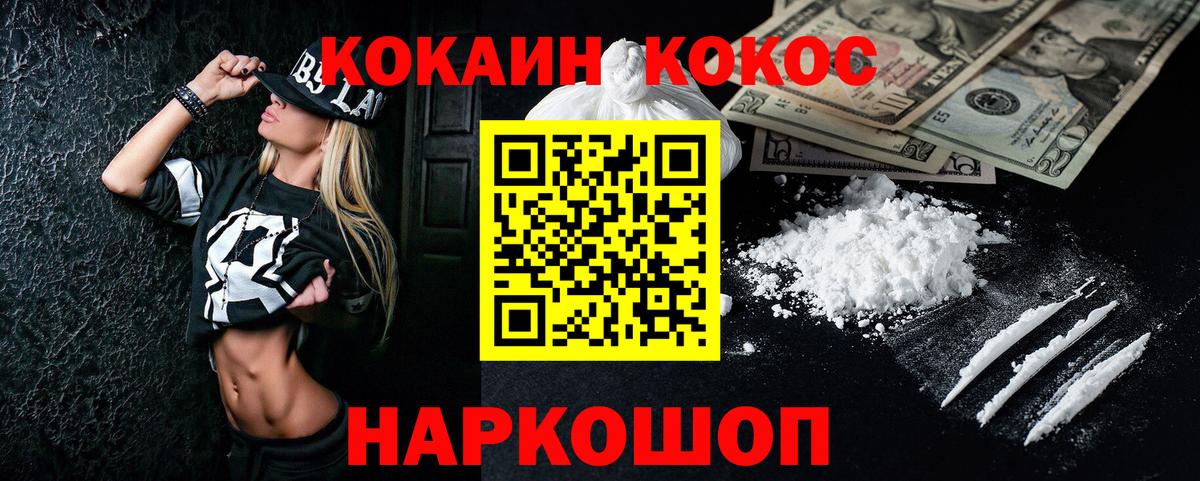 Электрогорск  Кокаин 98%  COCAIN Эквадор  Вход с VPN 