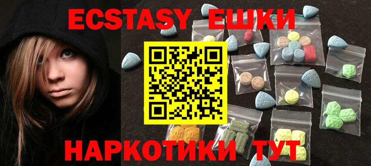 Ecstasy MDMA Электрогорск