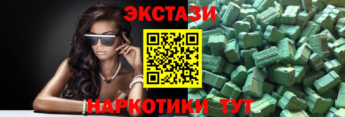 Электрогорск  ЭКСТАЗИ  Вход с VPN  ЭКСТАЗИ DUBAI 