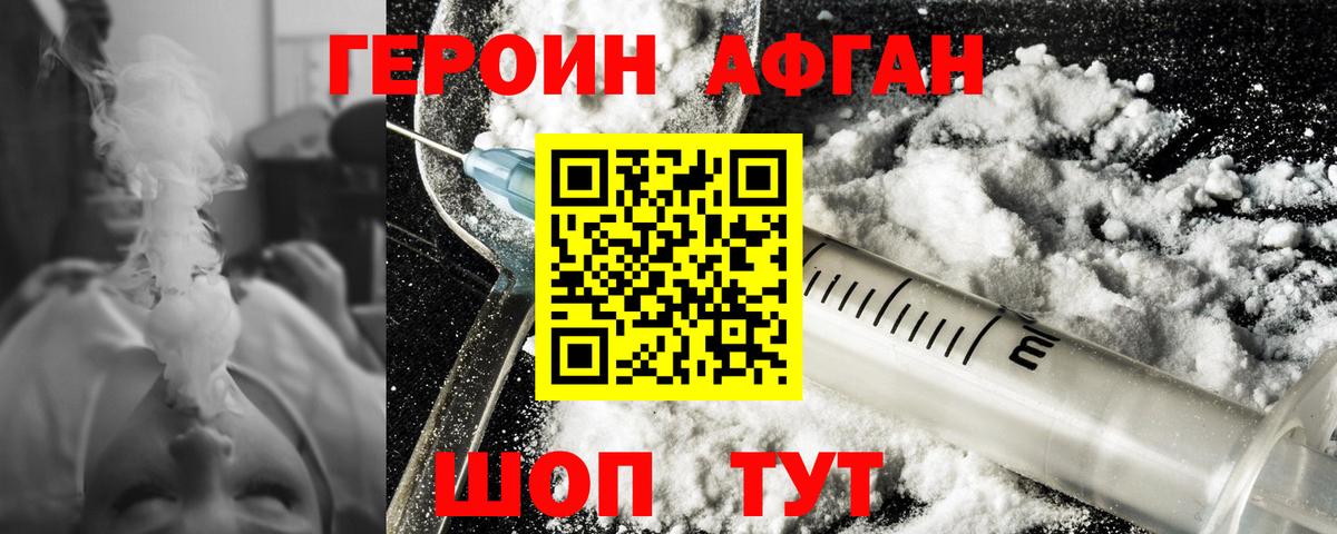 ГЕРОИН герыч Электрогорск