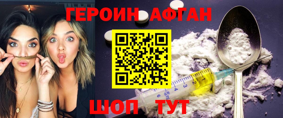 Электрогорск  Героин хмурый  Вход с VPN 