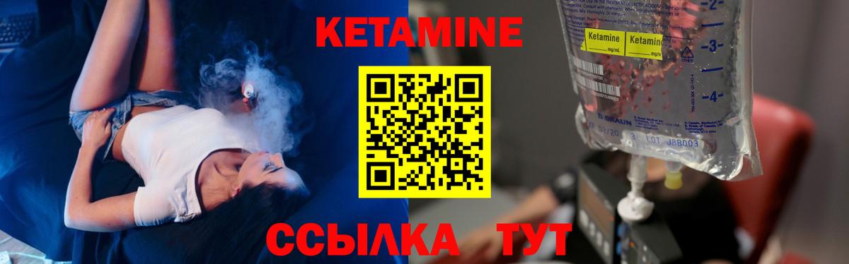 Кетамин VHQ  Вход с VPN  Электрогорск 