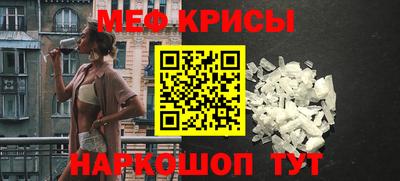 меф VHQ Кунгур