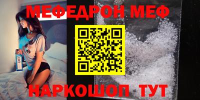 меф VHQ Кунгур