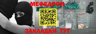 меф VHQ Кунгур
