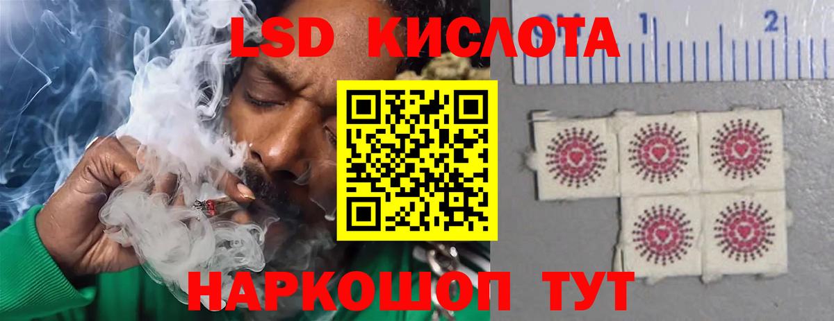 ЛСД экстази кислота Электрогорск
