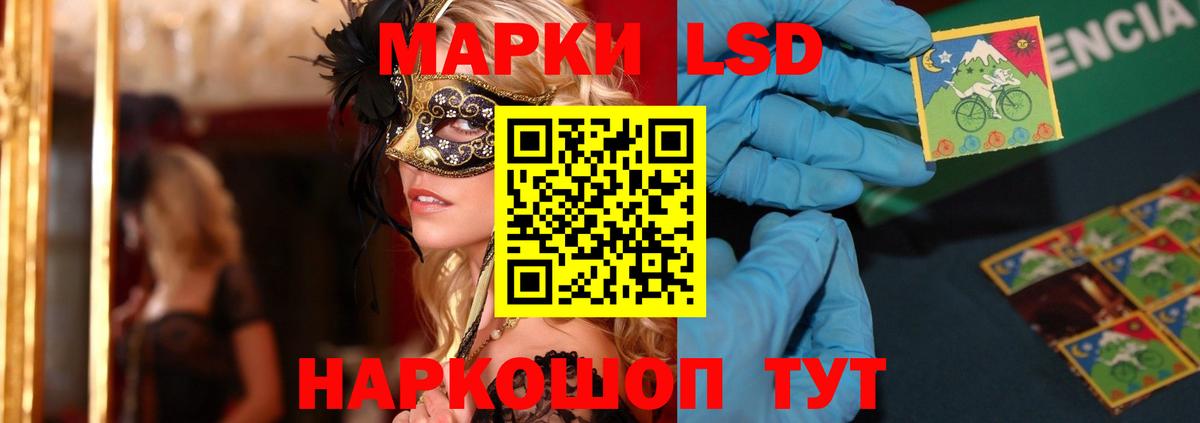 Лсд 25 экстази кислота  LSD-25 экстази кислота  Вход с VPN  Электрогорск 