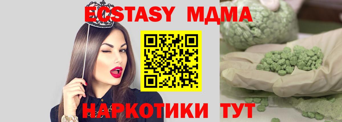 МДМА молли Электрогорск