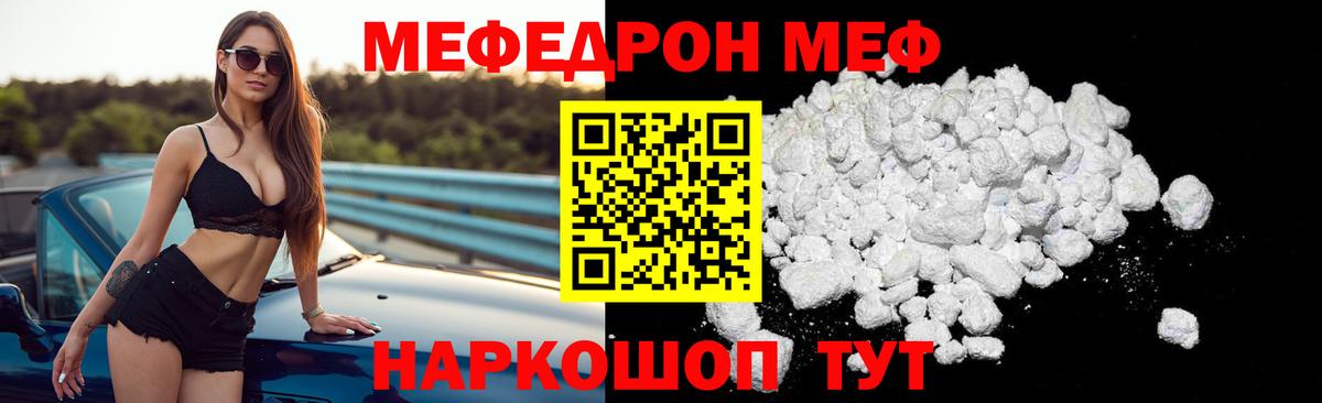 МЕФ  Вход с VPN  blacksprut зеркало  Мефедрон mephedrone  Электрогорск 