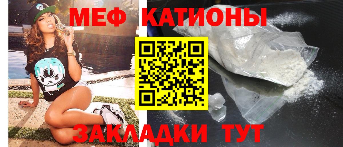 Меф мука Электрогорск