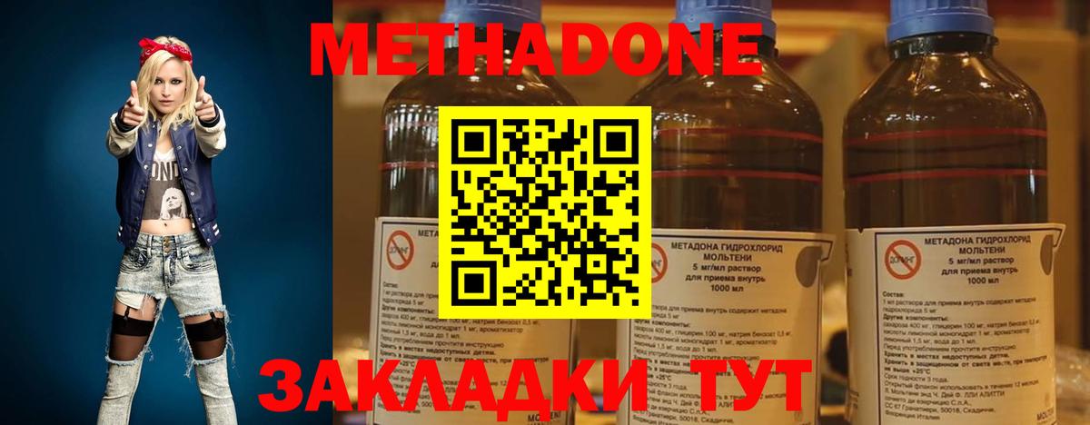 Метадон мёд Электрогорск