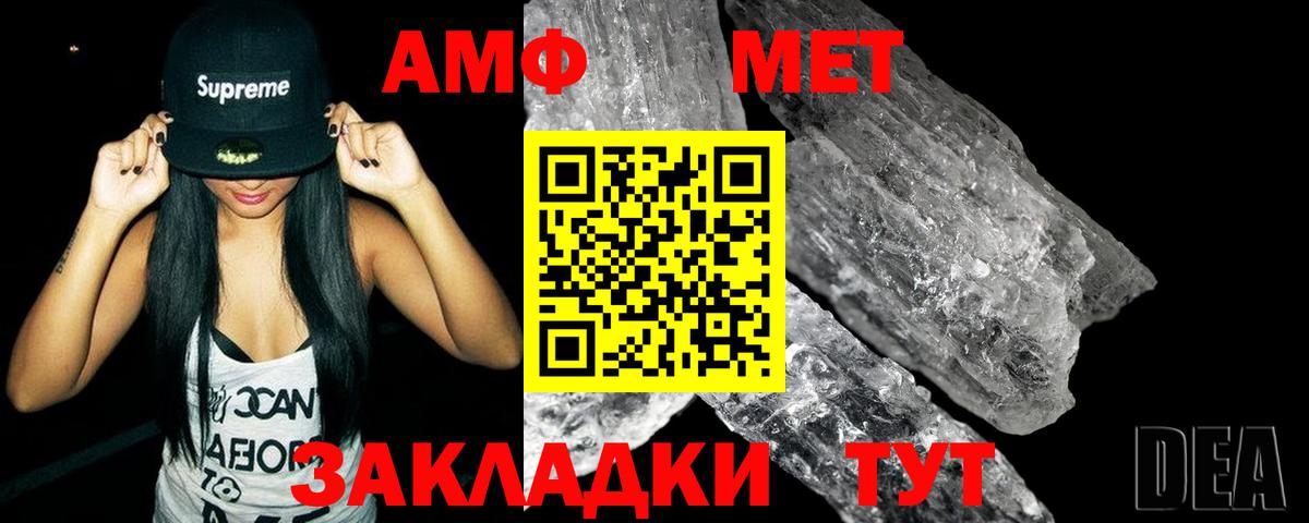 Метамфетамин витя  МЕТАМФЕТАМИН  Электрогорск  Вход с VPN 