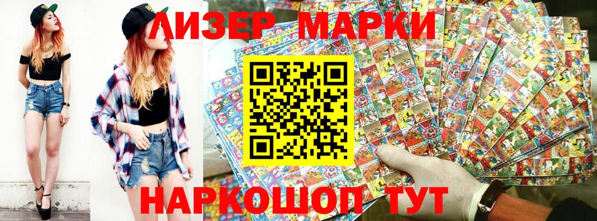 Электрогорск  Марки N-bome 1500мкг  Вход с VPN 