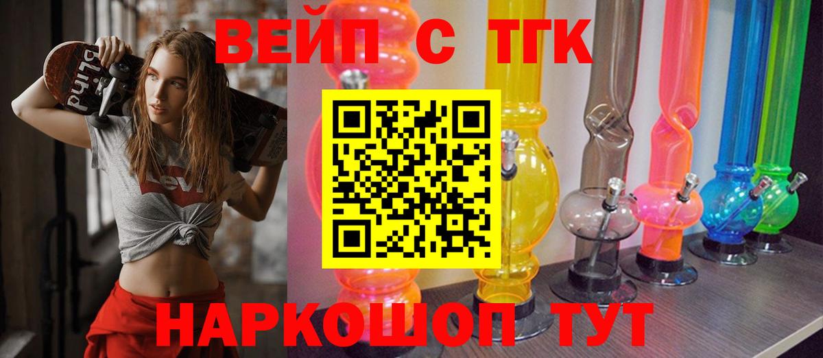 Дистиллят ТГК гашишное масло Электрогорск